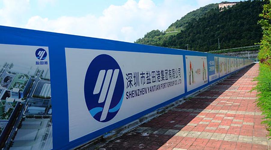 中瑞恒基建設(shè)集團(tuán)有限公司鹽田現(xiàn)代物流中心二期施工總承包工程項目部